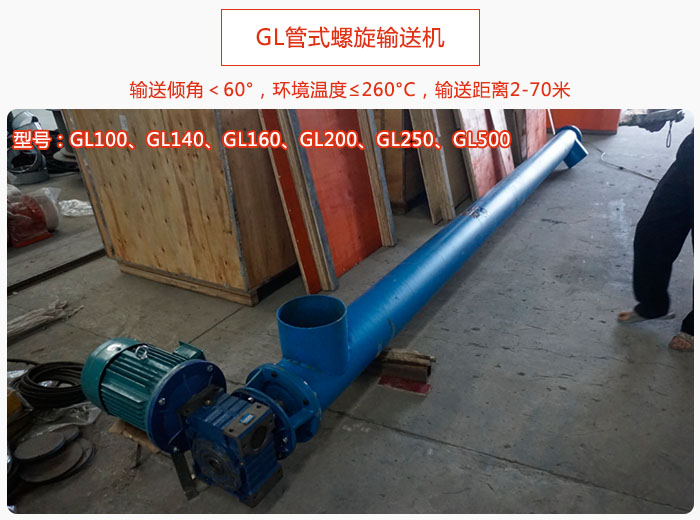 GL管式小黄片下载地址产品介绍