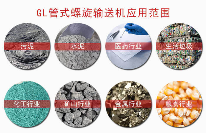 GL管式小黄片下载地址应用范围